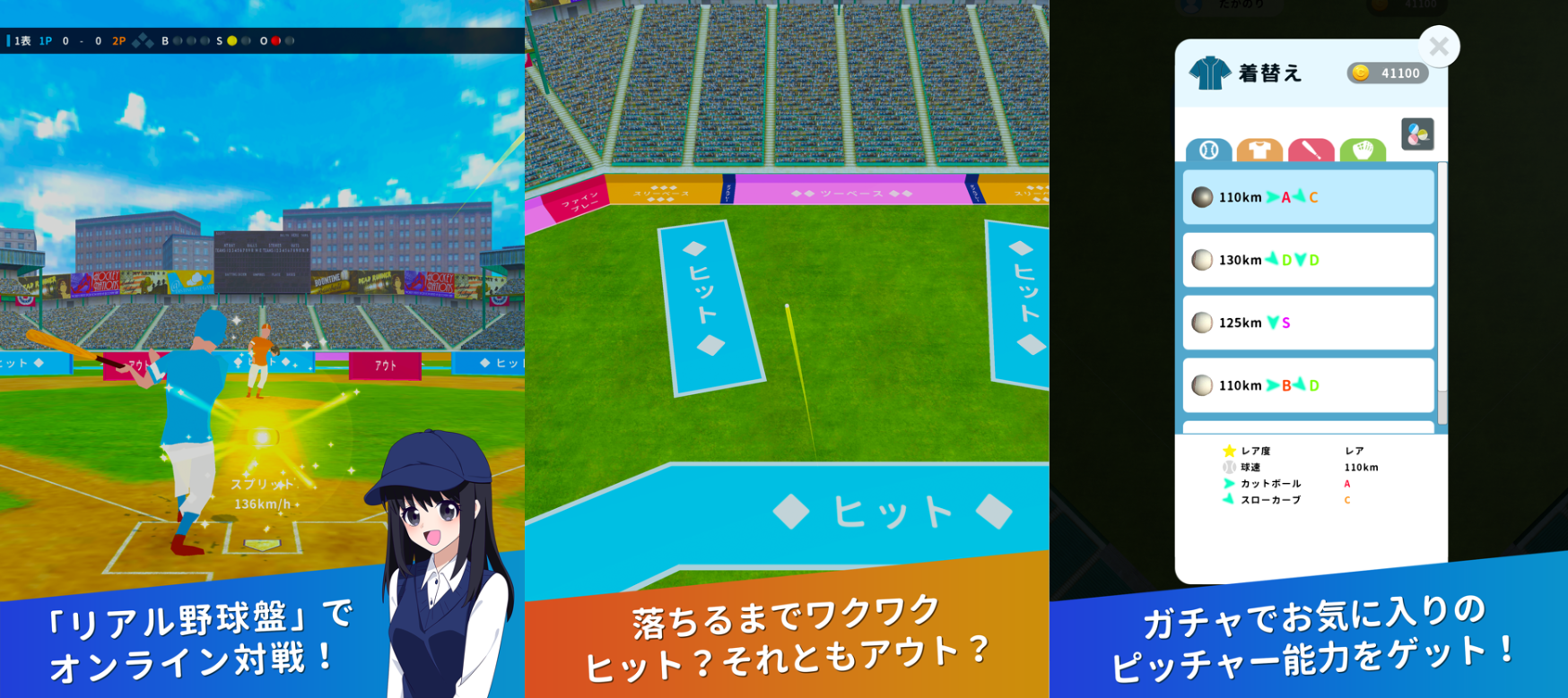 リアル野球盤オンライン -GameExp リアル野球盤オンライン -GameExp