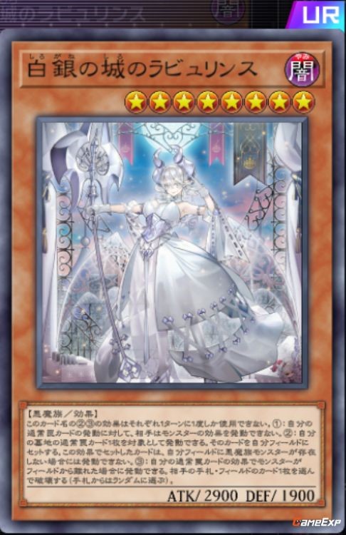 遊戯王マスターデュエル ガイアストラクの「混沌の戦士 カオス