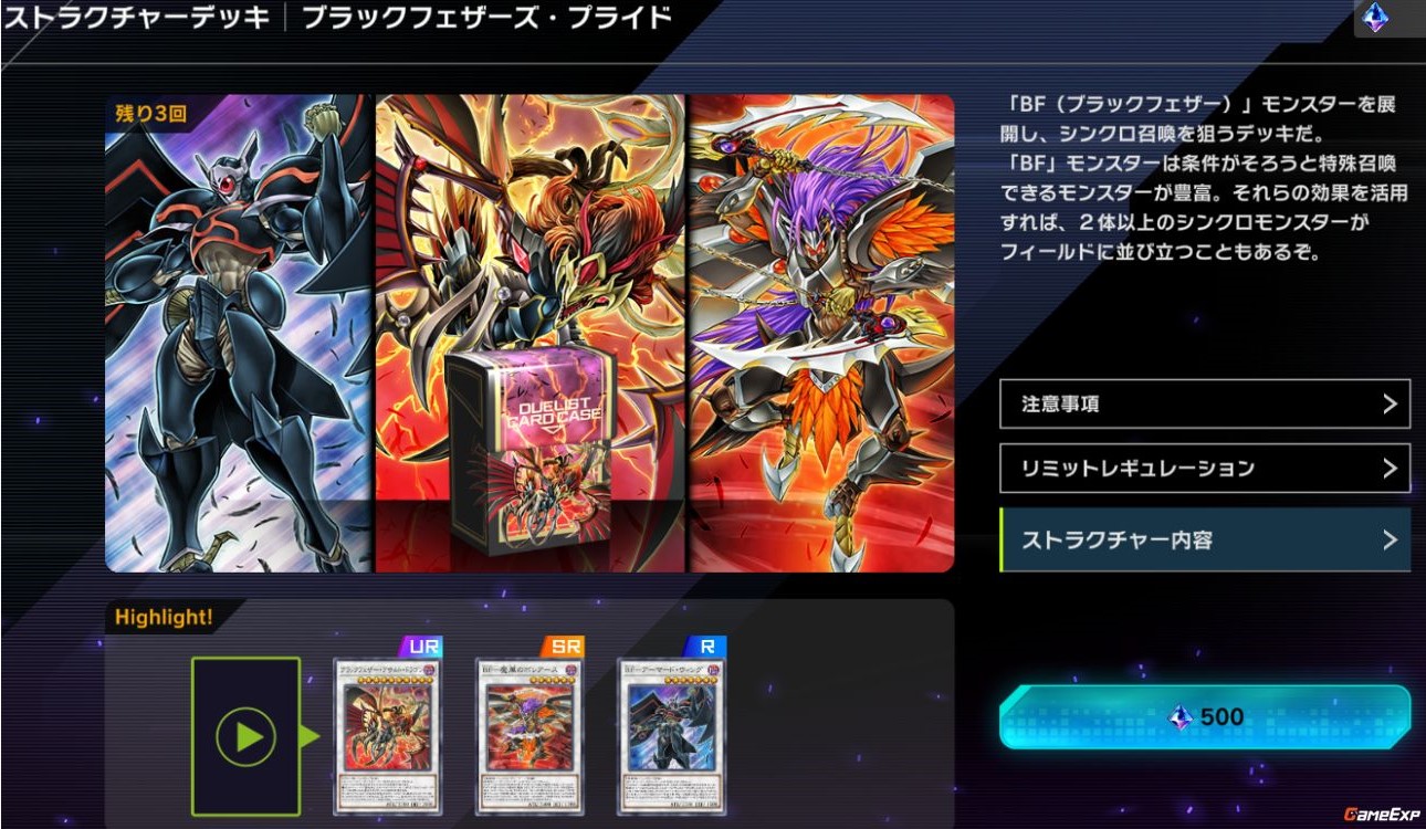 遊戯王マスターデュエル BFストラクの特徴と使い道は？-GameExp