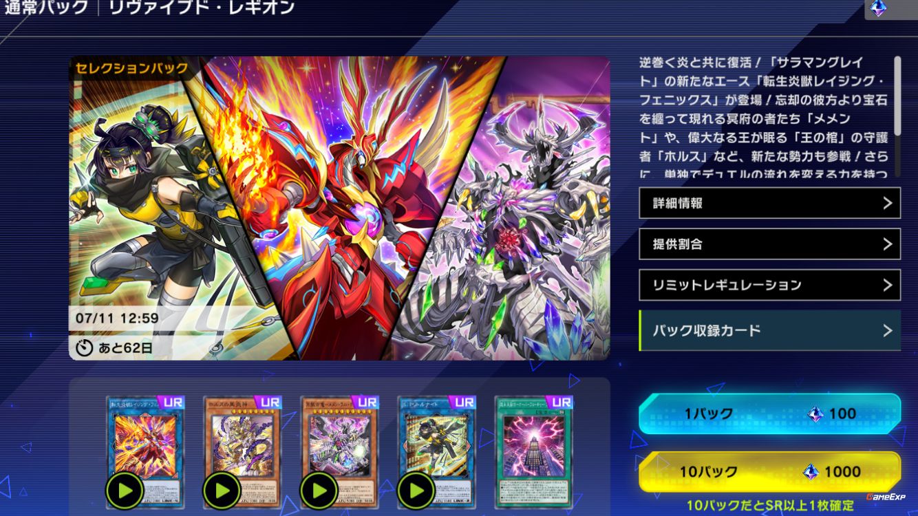 duel links 安い 新パック